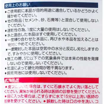 超速乾セメント LOCTITE(ロックタイト/ヘンケル)