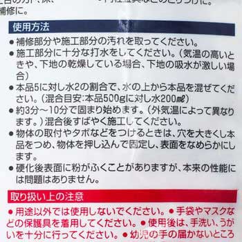 超速乾セメント LOCTITE(ロックタイト/ヘンケル)