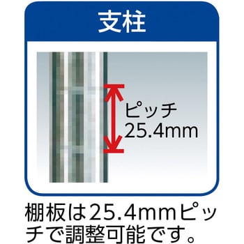 SLS910 ステンレスエレクターシェルフ 1台 エレクター(ERECTA) 【通販