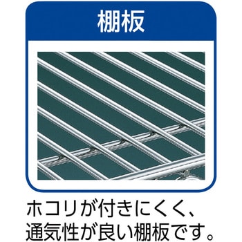 SLS1820 ステンレスエレクターシェルフ 1台 エレクター(ERECTA) 【通販