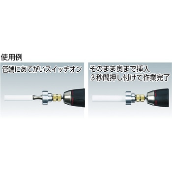 三層管面取り器 MCC(松阪鉄工所)