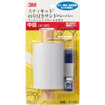スティキット フィニッシングロール 小巻き 3M(スリーエム)