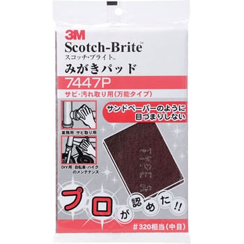 スコッチ・ブライト みがきパッド 3M(スリーエム)