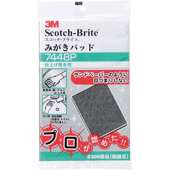 スコッチ・ブライト みがきパッド 3M(スリーエム)