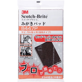 スコッチ・ブライト みがきパッド 3M(スリーエム)