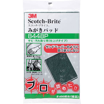 スコッチ・ブライト みがきパッド 3M(スリーエム)