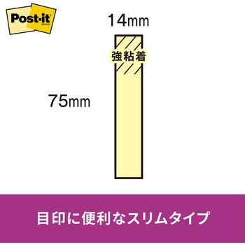 【強粘着】 ポストイット 強粘着ふせん ふせん 75×14mm パステルカラー 3M スリーエム 3M(スリーエム)