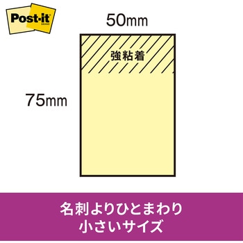 【強粘着】 ポストイット 強粘着ふせん ノート 75×50mm パステルカラー 3M スリーエム 3M(スリーエム)