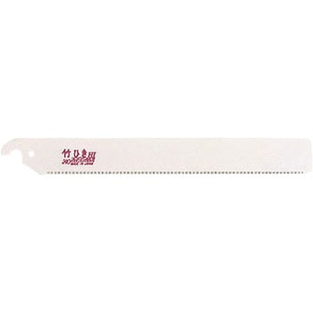 剪定こま目240本体 ゼットソー