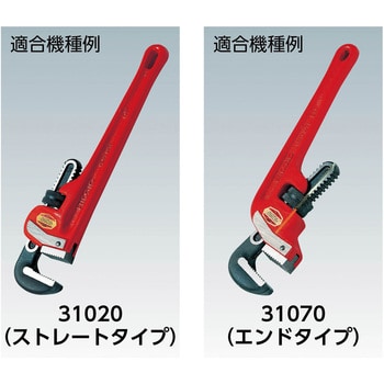 31695 レンチパーツ フックジョー F/24、E-24 1個 RIDGID(日本エマソン