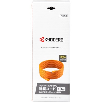 延長コード 1．25mm2×2芯×10m 京セラ(旧RYOBI電動工具)