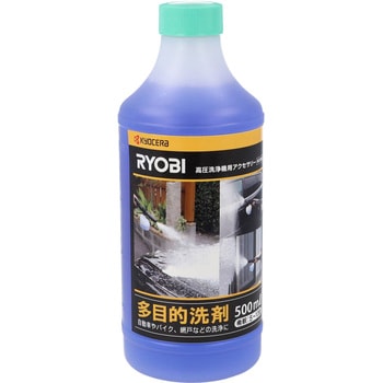多目的洗剤 高圧洗浄機用 京セラ(旧RYOBI電動工具)