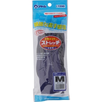ウレタン背抜き ケミソフト ストレッチ アトム