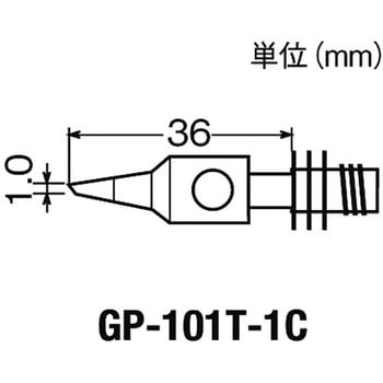 替こて先1C型GP goot(太洋電機産業)