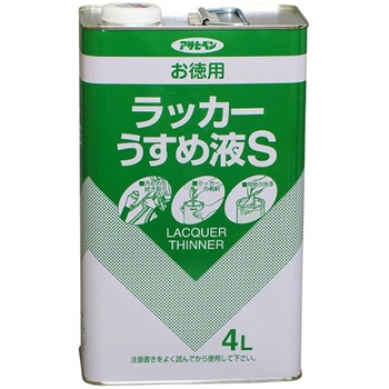お徳用ラッカーうすめ液S アサヒペン
