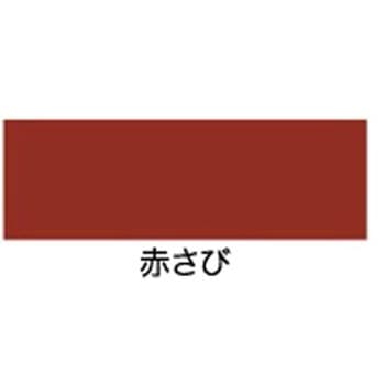 油性サビ鉄用 アサヒペン