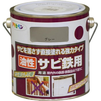 油性サビ鉄用 アサヒペン
