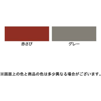 油性サビ鉄用 アサヒペン