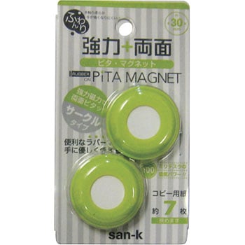 ふんわり強力 両面ピタマグネット サンケーキコム