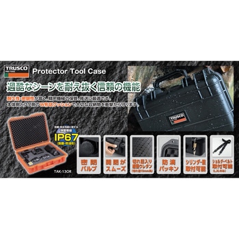 プロテクターツールケース TRUSCO