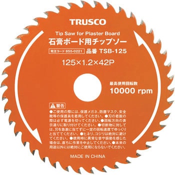石膏ボード用チップソー TRUSCO