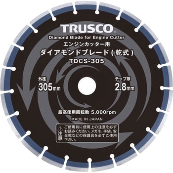 TDCS-305 ダイヤモンドブレード TRUSCO 乾式 外径305mm穴径30.5mm ...