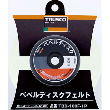 ベベルディスク フェルト TRUSCO