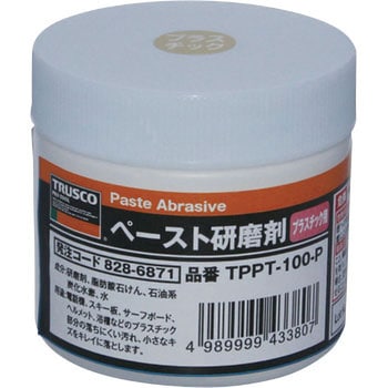 ペースト研磨剤 TRUSCO
