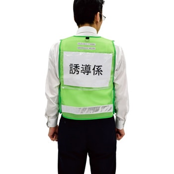 反射材付多機能ベスト TRUSCO