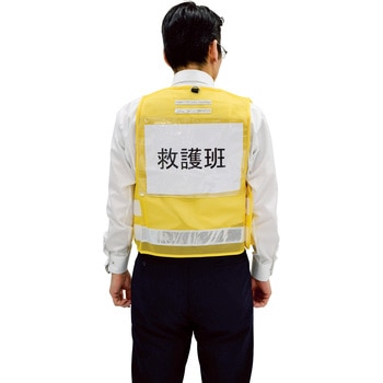反射材付多機能ベスト TRUSCO