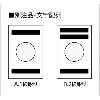 スナップスイッチ用銘板 入 切 アイマーク