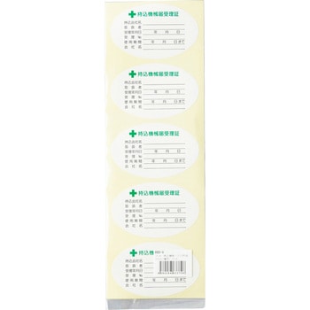 持ち込み 機械 ストア ステッカー