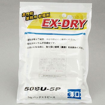 高性能吸湿剤 EX 三和 乾燥剤(シリカゲル 等) 【通販モノタロウ】