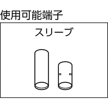 圧着工具 PZ ワイドミュラー