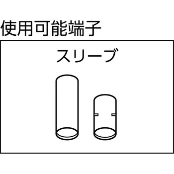 圧着工具 PZ ワイドミュラー