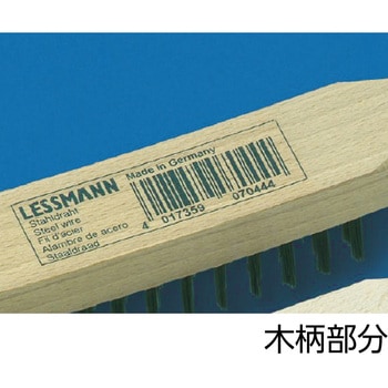 剣先3行 木柄ハンドブラシ LESSMANN