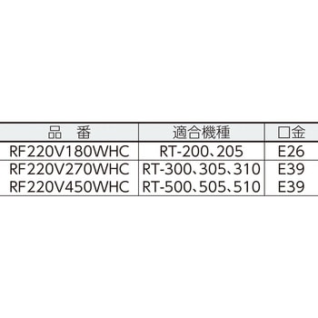 レフランプ220V ニッコウ