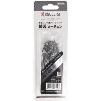 ソーチェン 京セラ(旧RYOBI電動工具)