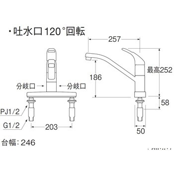 K676BV-13 シングル台付分岐混合栓 1個 SANEI 【通販モノタロウ】