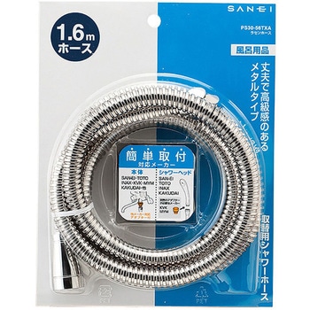 ラセンホース SANEI
