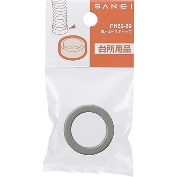 排水ホースキャップ SANEI