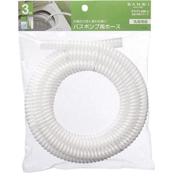 風呂給水ホース SANEI