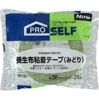 養生布テープ ニトムズ