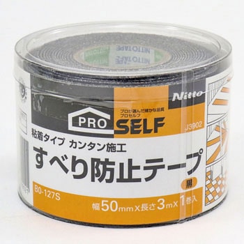 スベリ防止テープ ニトムズ