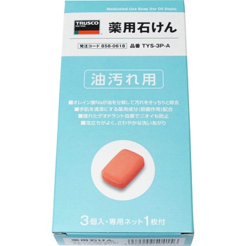 薬用石けん 油汚れ用 TRUSCO