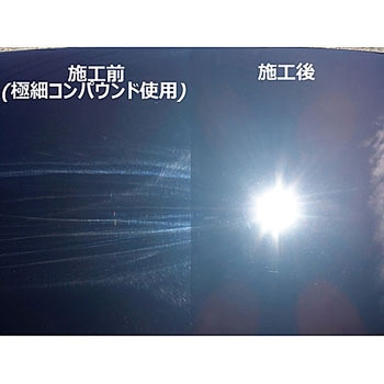 つや出し仕上げ剤 ノンシリコン・ノンコンパウンド モノタロウ