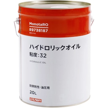 46 作動油 耐摩耗性 油圧用 ハイドロリックオイル 1缶(20L) モノタロウ