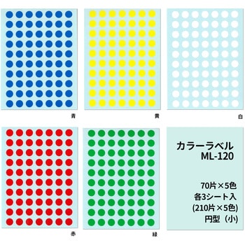 ML-120 マイタックカラーラベル(混色) ニチバン 1セット(15枚) ML-120