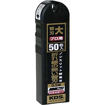 ノンスリット鋭黒刃大 ムラテックKDS
