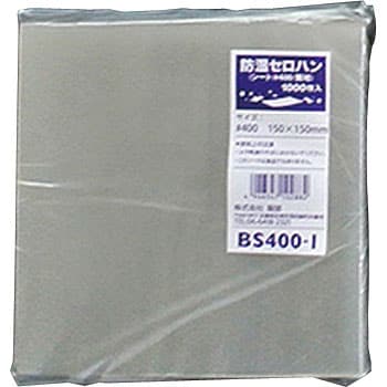 BS400-1 食品用 調湿・防湿セロハンシート 1袋(1000枚) 服部 【通販